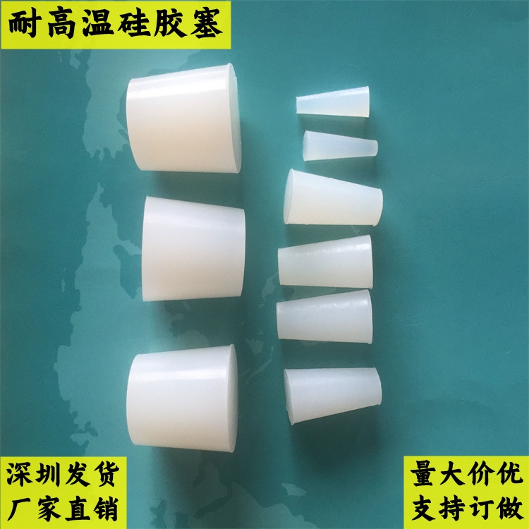 珠海耐高温硅胶保护塞