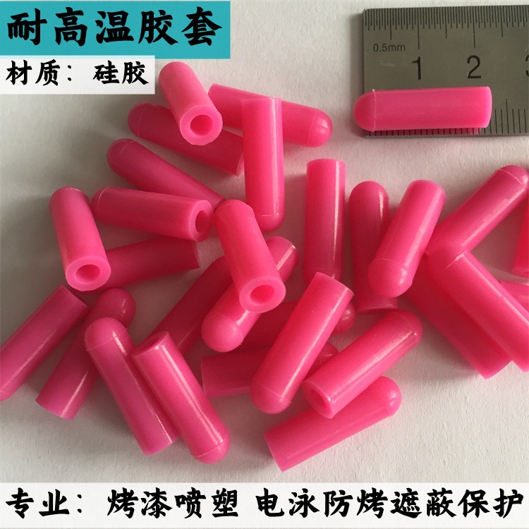 珠海喷粉遮蔽套管