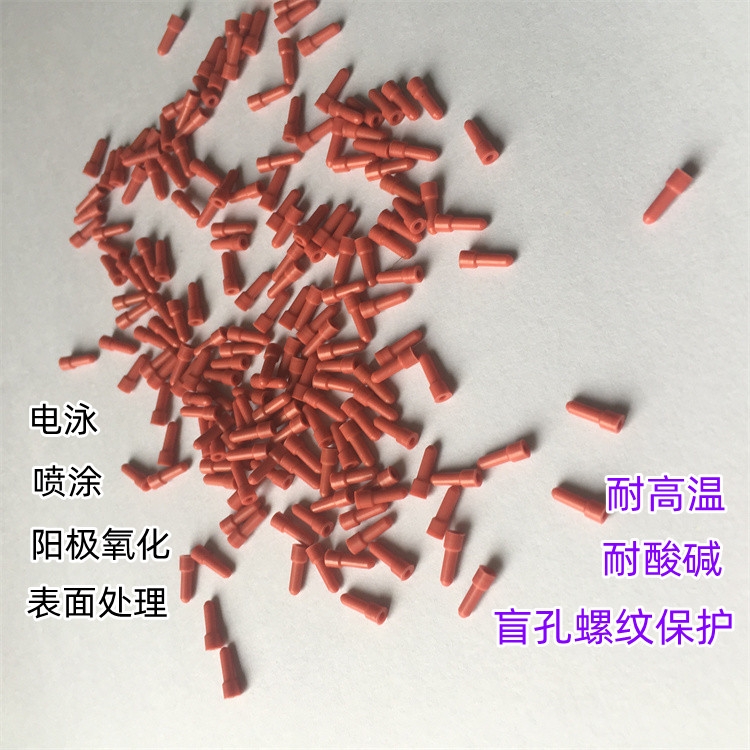 珠海阳极氧化橡胶塞
